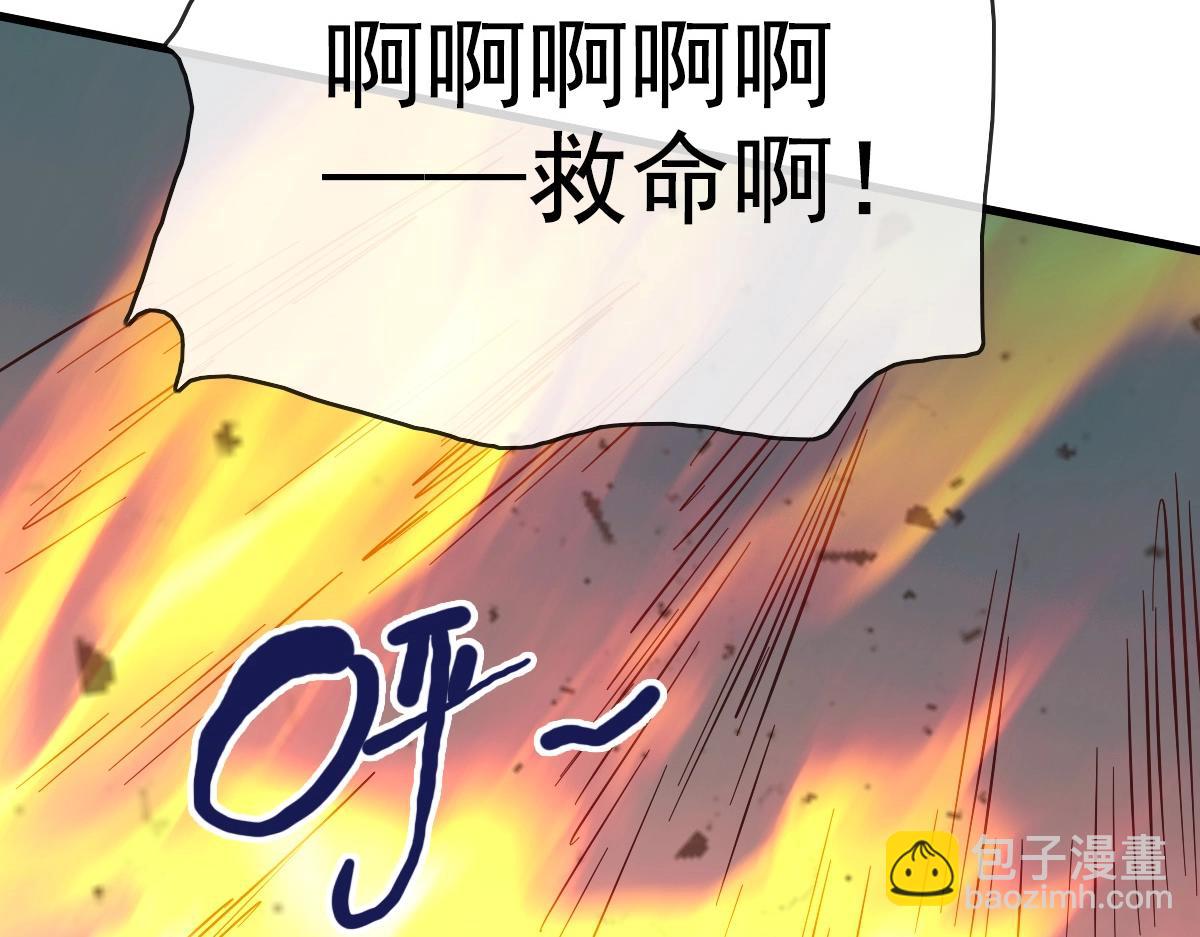 🍻疯狂升级系统 第104话 宣战幽冥帝国 第42页