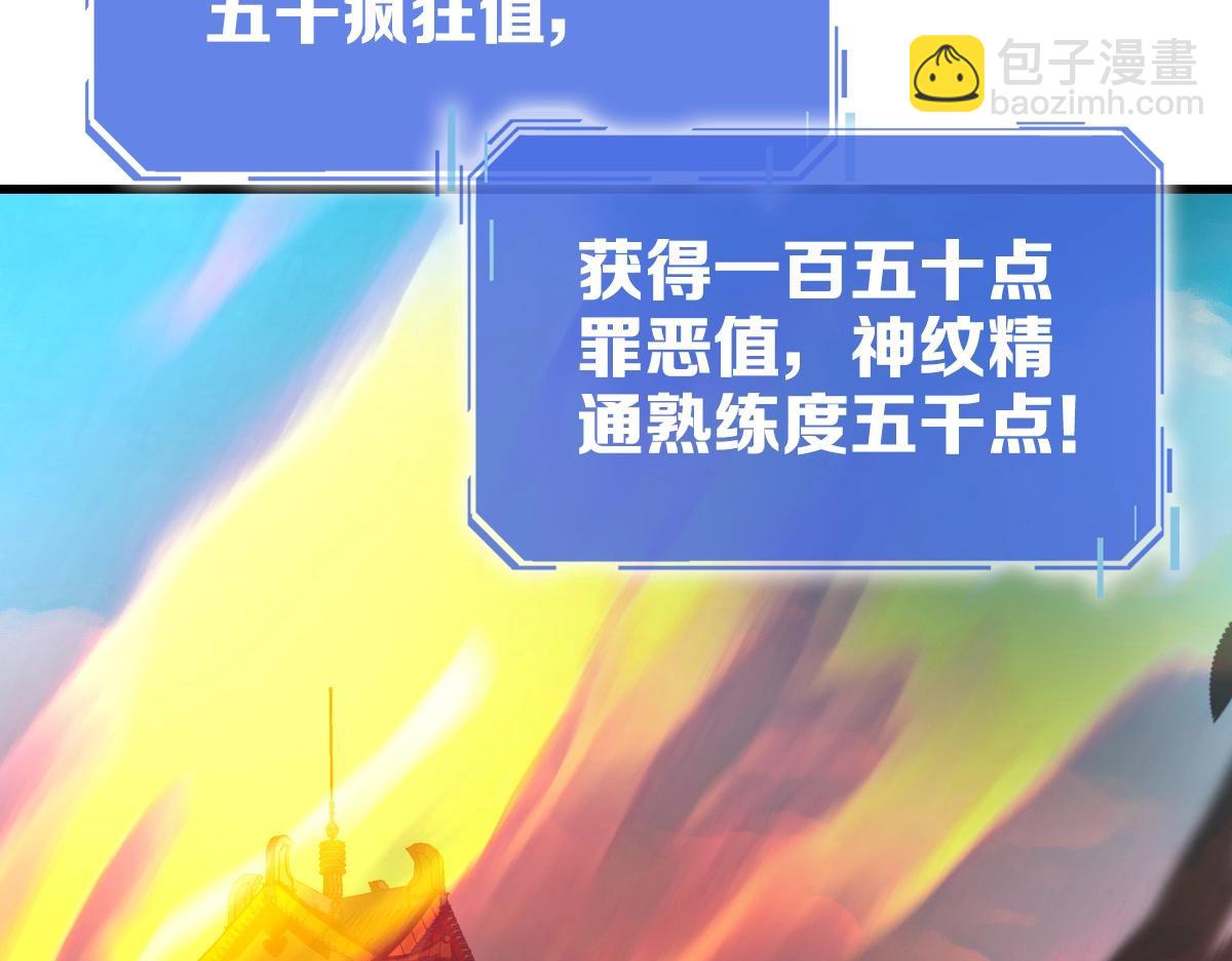 🍻疯狂升级系统 第104话 宣战幽冥帝国 第45页
