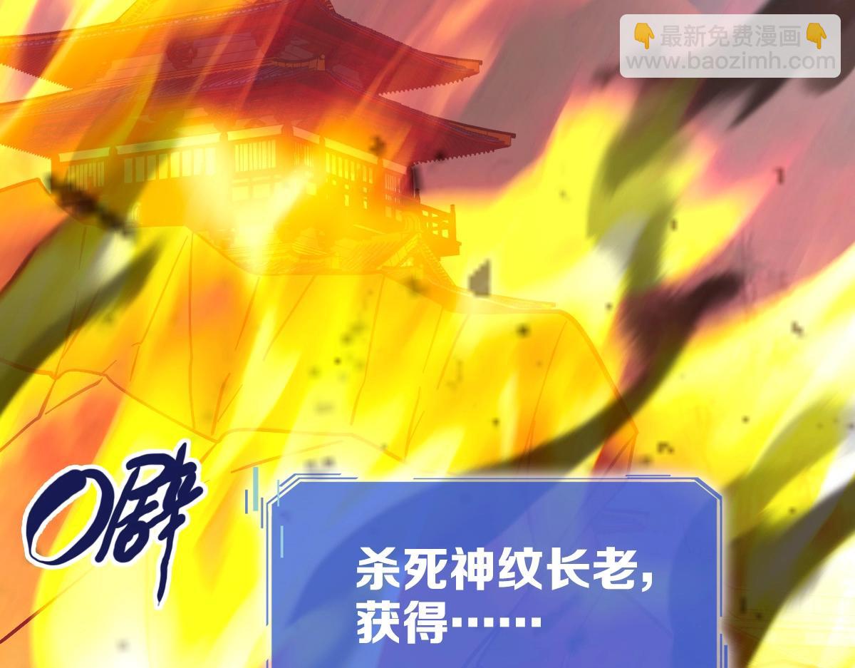 🍻疯狂升级系统 第104话 宣战幽冥帝国 第46页