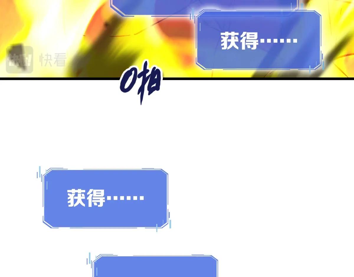 🍻疯狂升级系统 第104话 宣战幽冥帝国 第47页