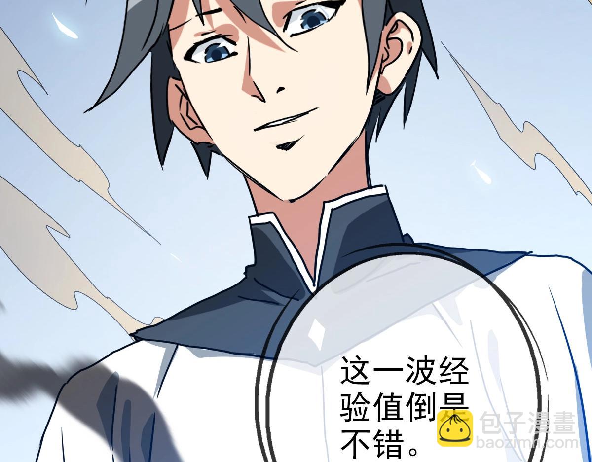 🍻疯狂升级系统 第104话 宣战幽冥帝国 第49页