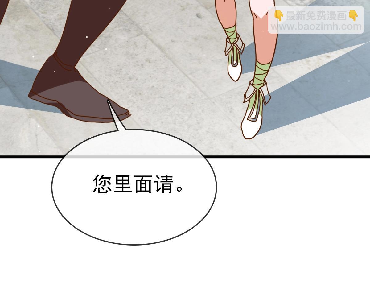 🍻疯狂升级系统 第12话 再遇孔大师 第11页