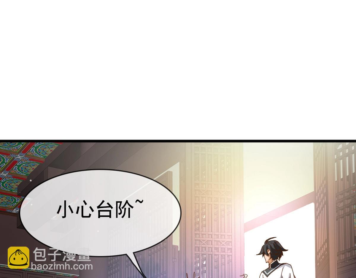 🍻疯狂升级系统 第12话 再遇孔大师 第12页