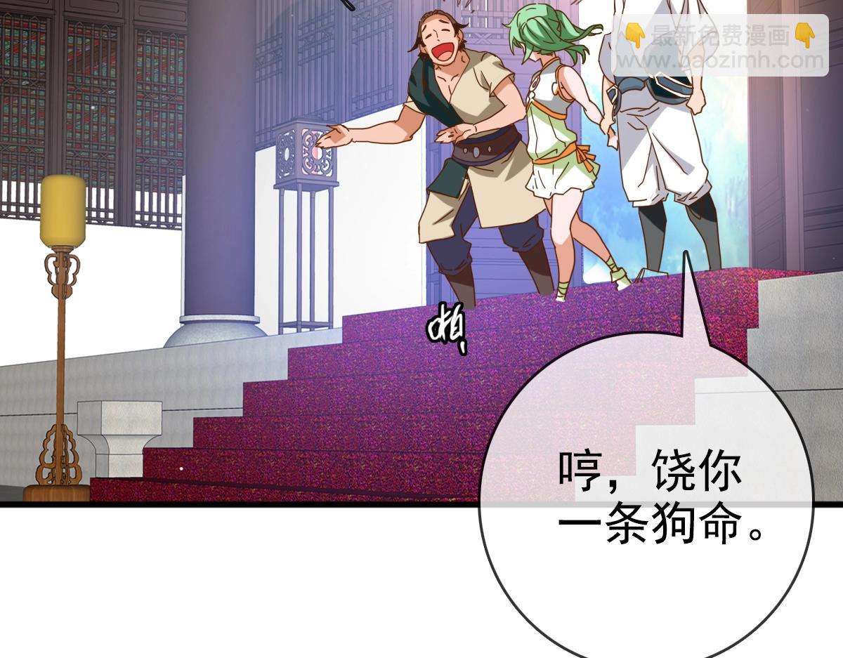 🍻疯狂升级系统 第12话 再遇孔大师 第13页
