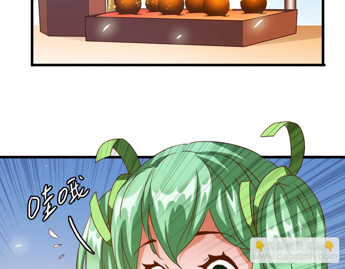 🍻疯狂升级系统 第12话 再遇孔大师 第20页