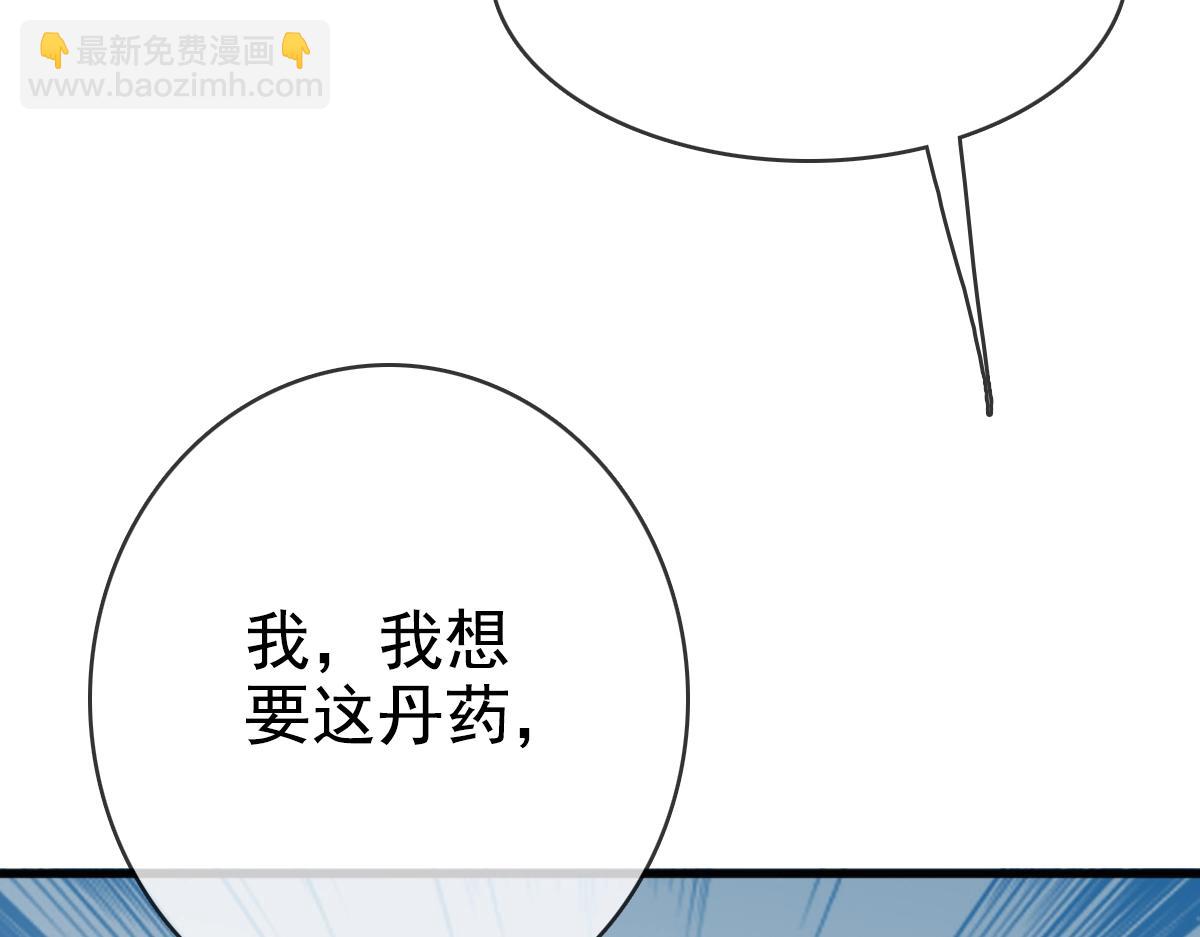 🍻疯狂升级系统 第12话 再遇孔大师 第22页