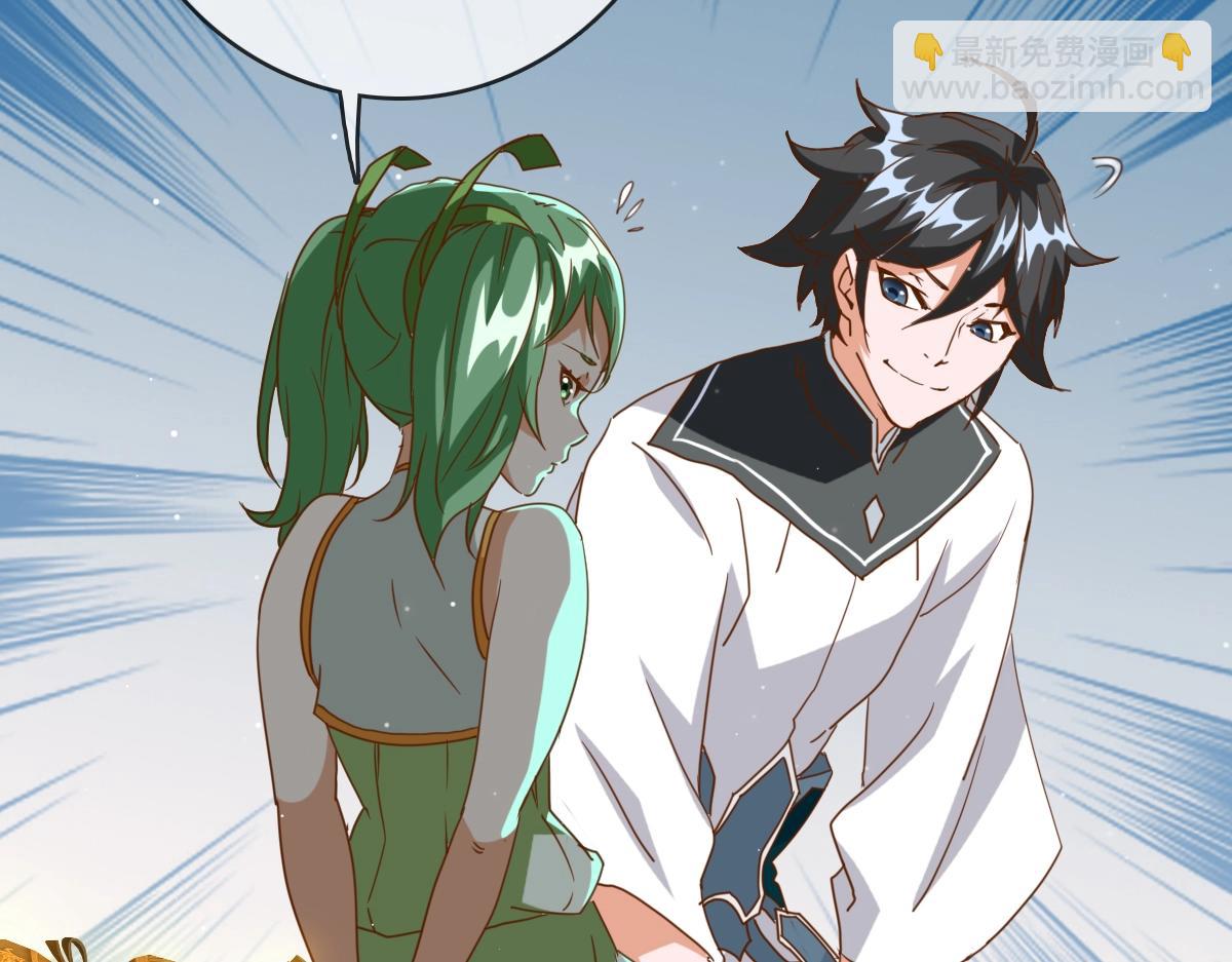 🍻疯狂升级系统 第12话 再遇孔大师 第23页