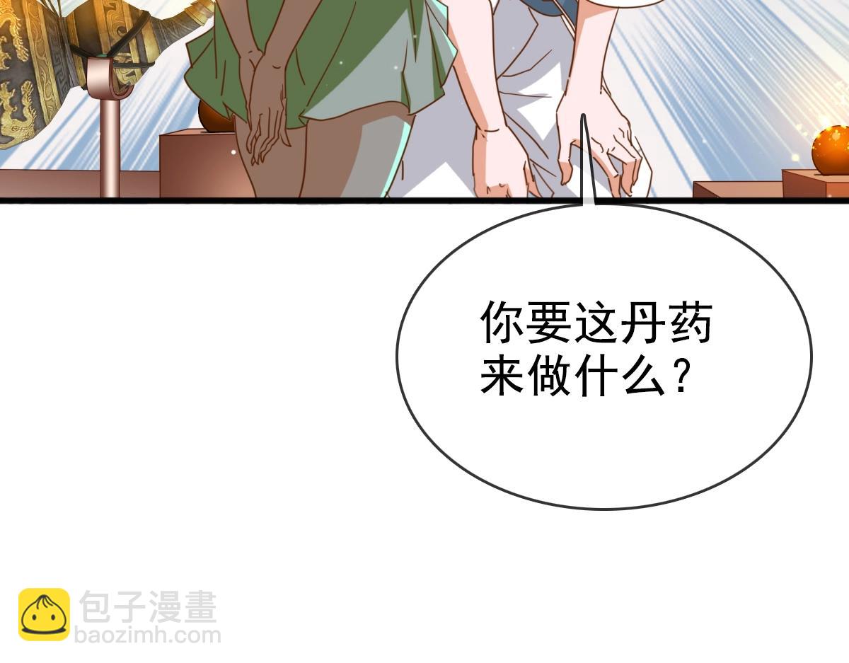 🍻疯狂升级系统 第12话 再遇孔大师 第24页