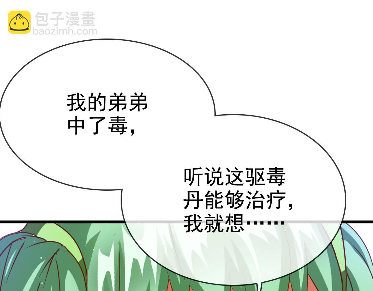 🍻疯狂升级系统 第12话 再遇孔大师 第25页