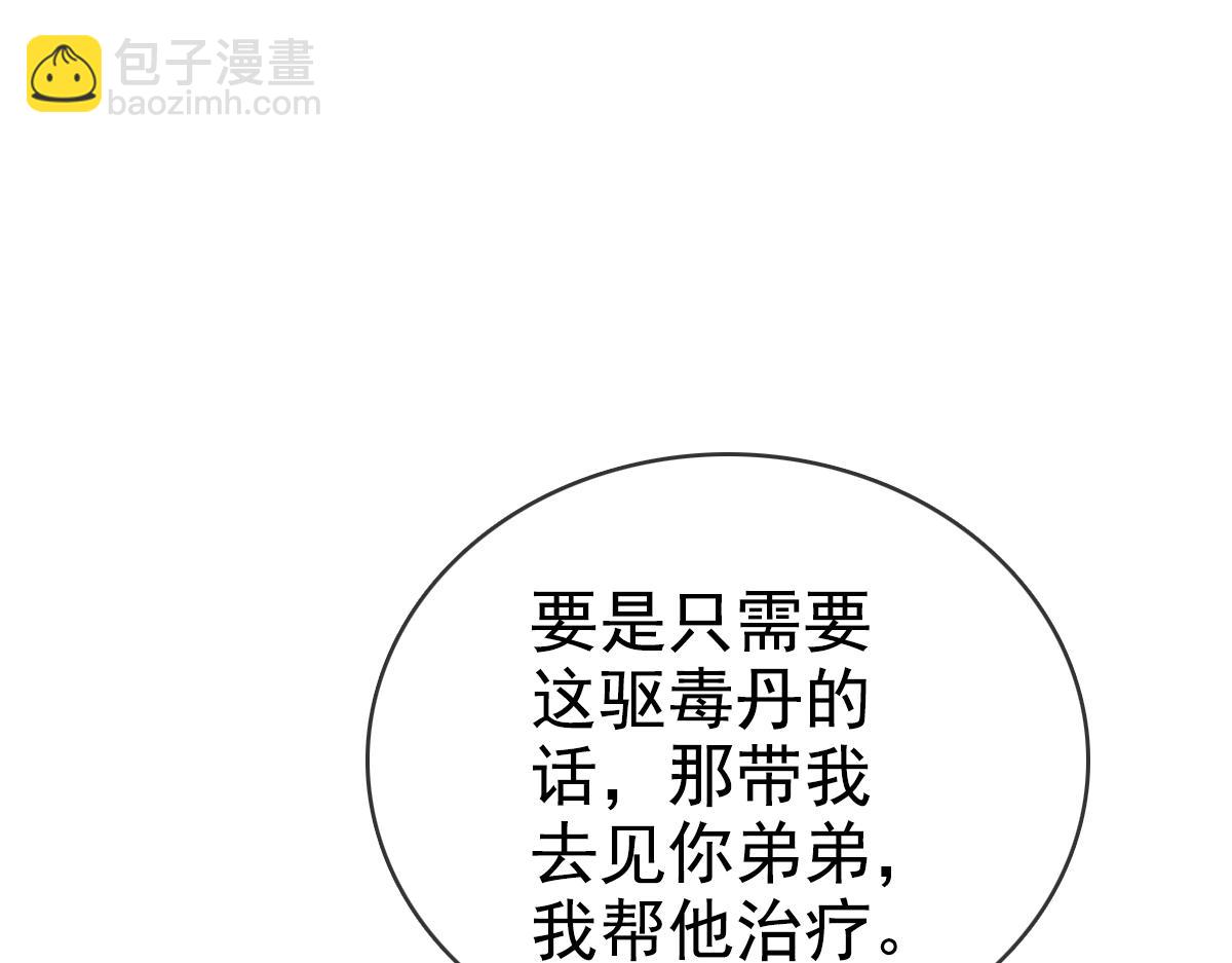 🍻疯狂升级系统 第12话 再遇孔大师 第27页