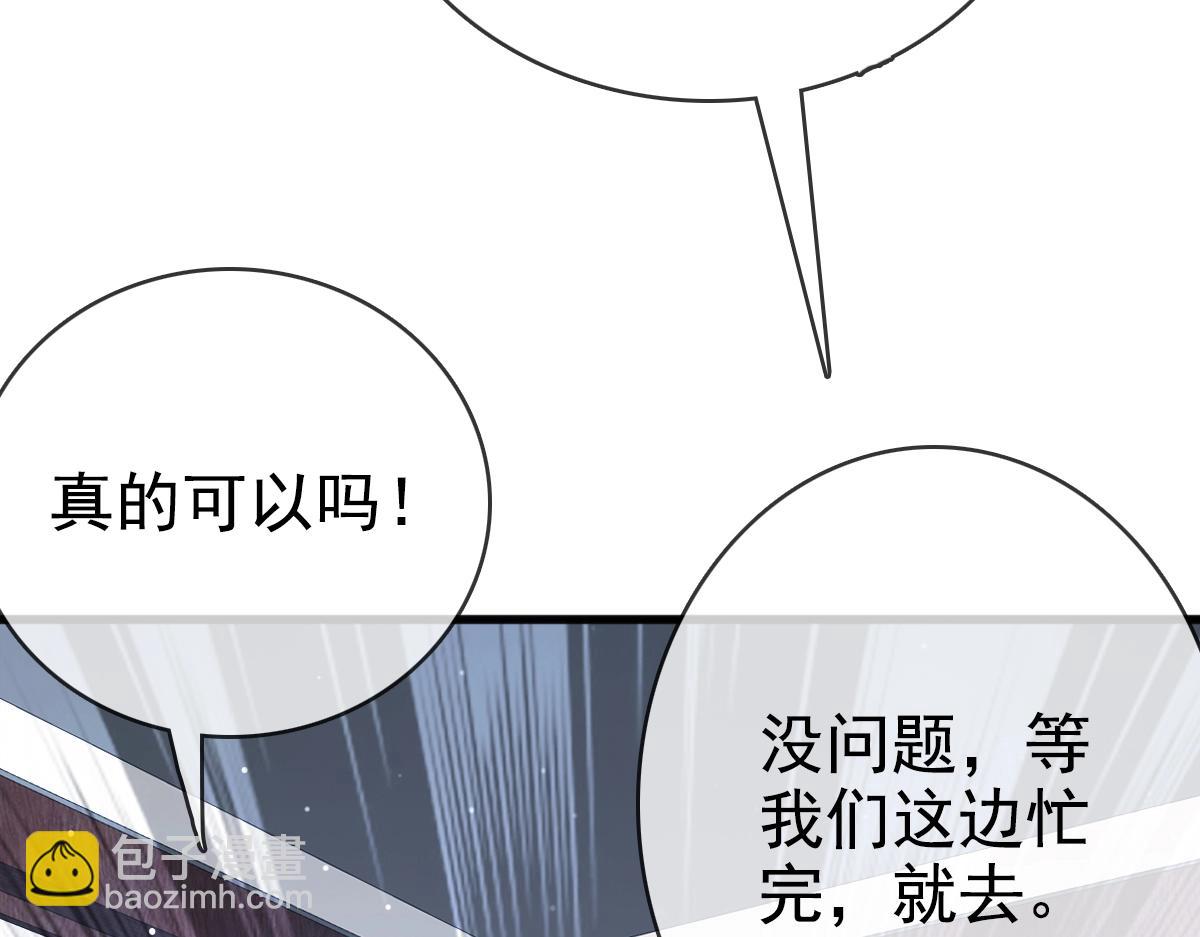 🍻疯狂升级系统 第12话 再遇孔大师 第28页