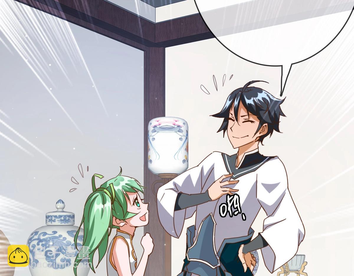 🍻疯狂升级系统 第12话 再遇孔大师 第29页