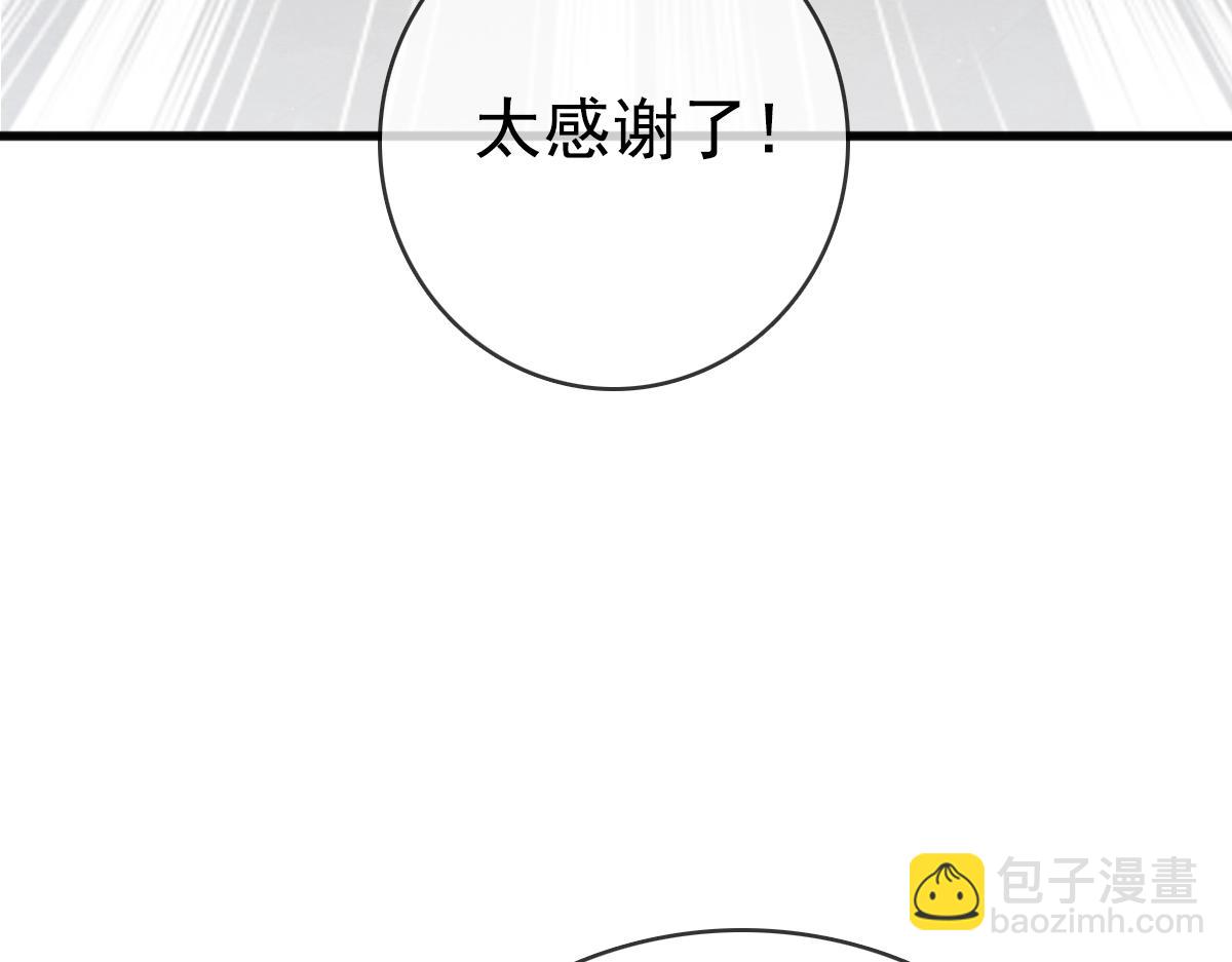🍻疯狂升级系统 第12话 再遇孔大师 第31页