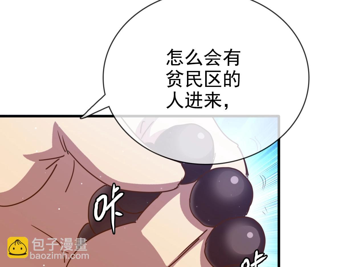 🍻疯狂升级系统 第12话 再遇孔大师 第32页