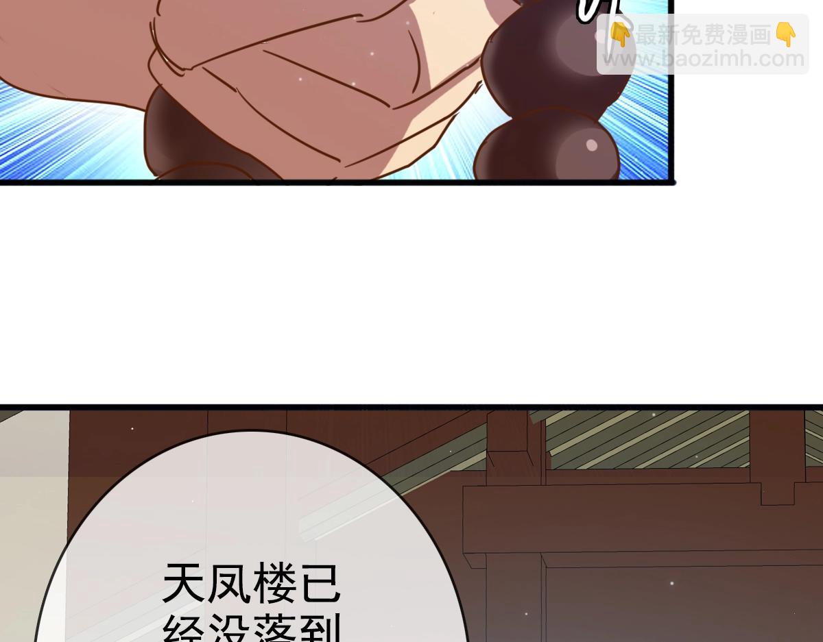🍻疯狂升级系统 第12话 再遇孔大师 第33页