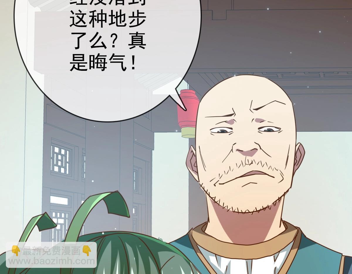 🍻疯狂升级系统 第12话 再遇孔大师 第34页