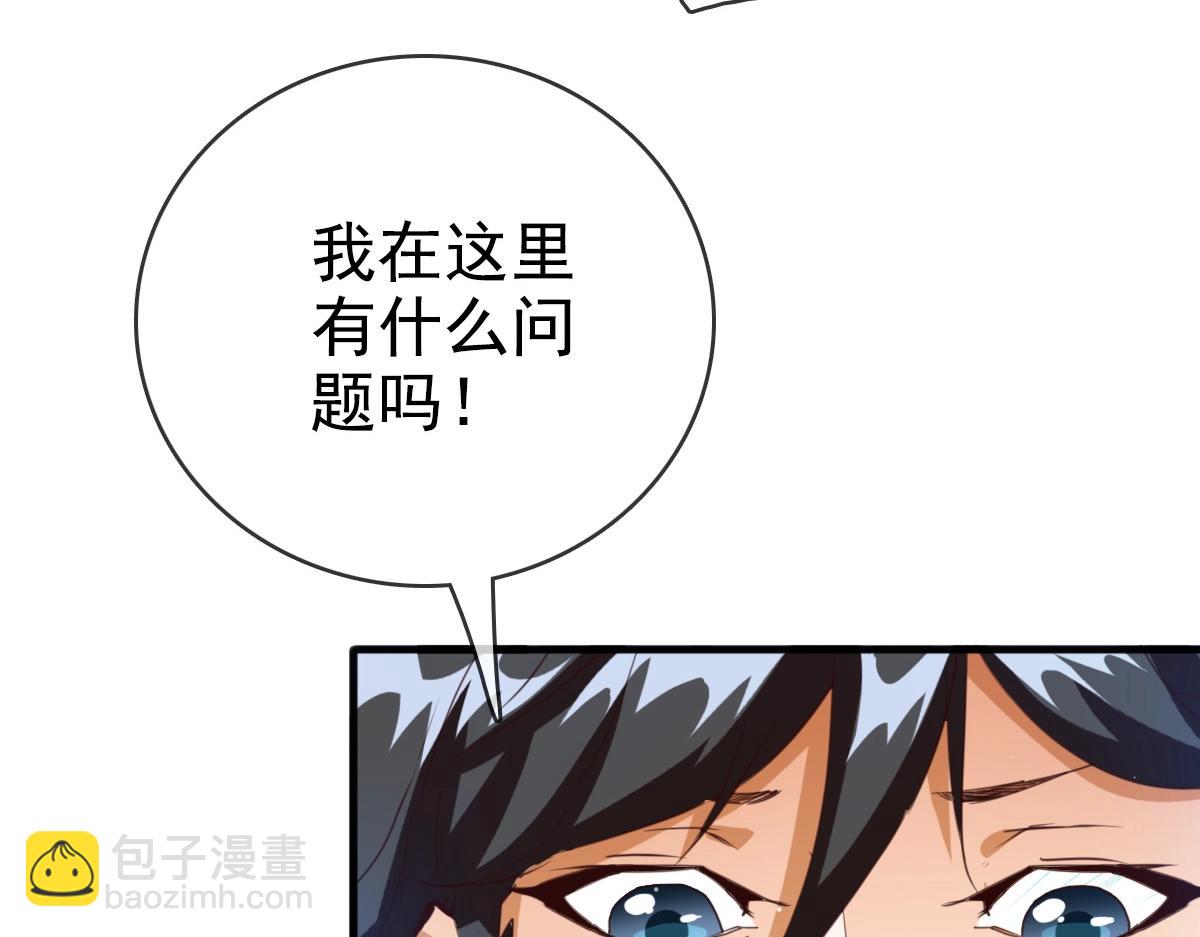 🍻疯狂升级系统 第12话 再遇孔大师 第39页