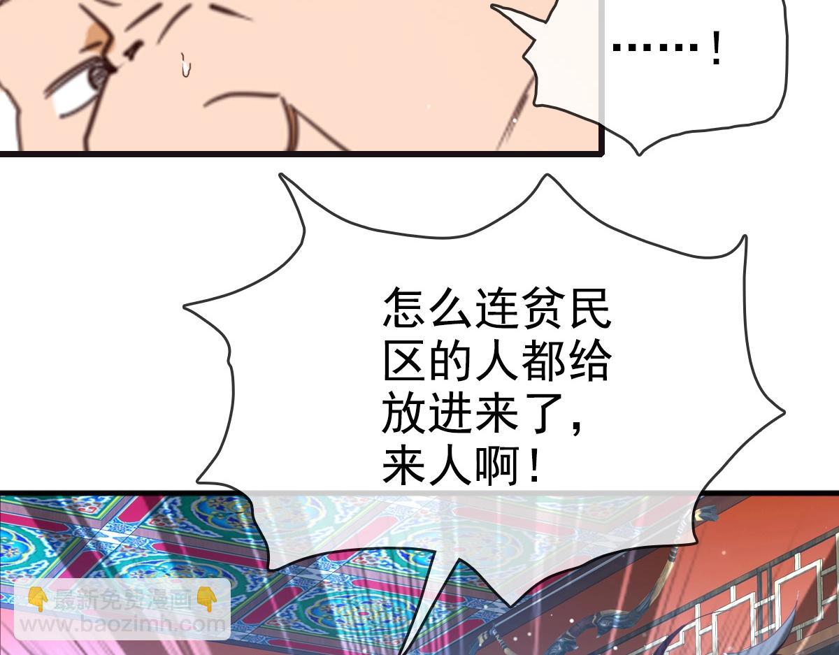 🍻疯狂升级系统 第12话 再遇孔大师 第41页