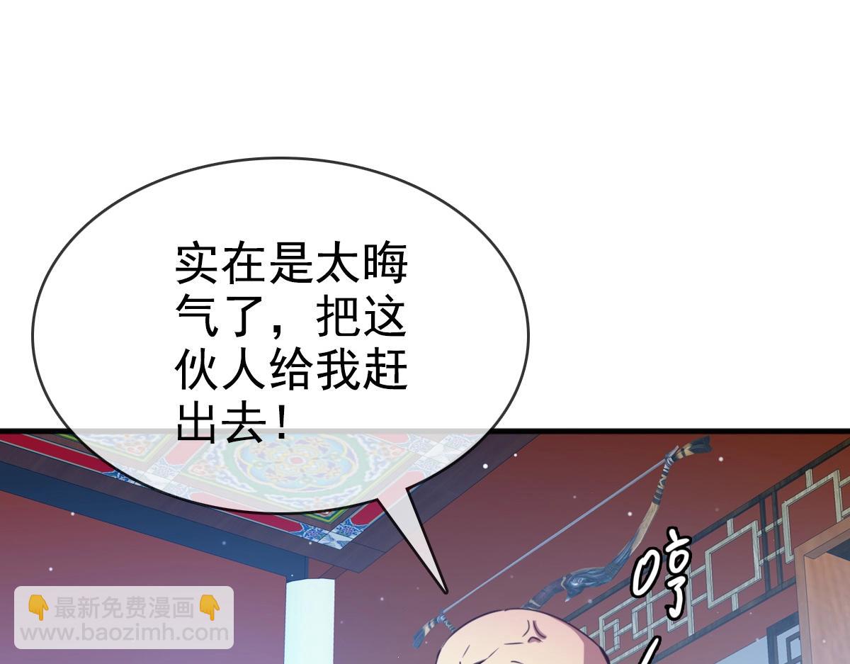 🍻疯狂升级系统 第12话 再遇孔大师 第44页