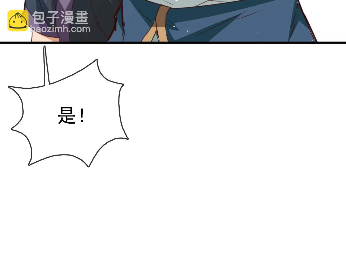🍻疯狂升级系统 第12话 再遇孔大师 第46页