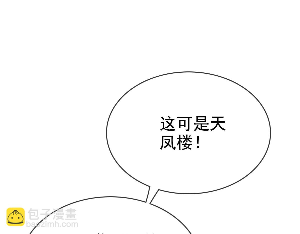 🍻疯狂升级系统 第12话 再遇孔大师 第47页