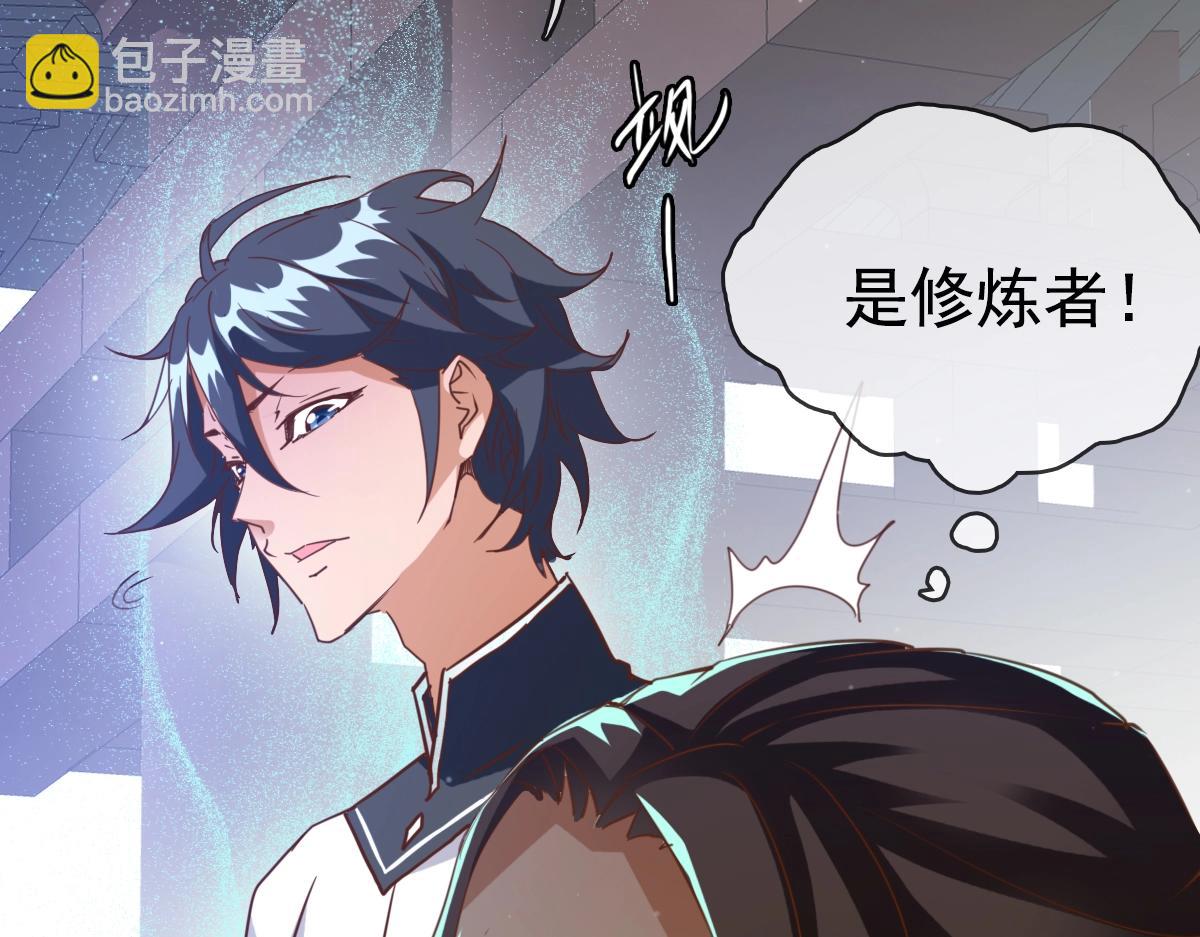 🍻疯狂升级系统 第12话 再遇孔大师 第6页