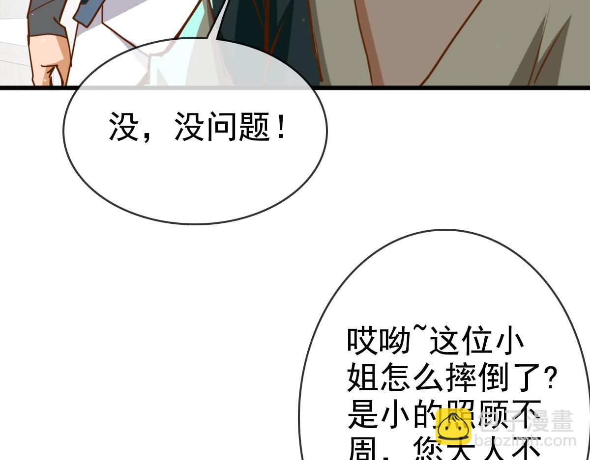 🍻疯狂升级系统 第12话 再遇孔大师 第8页