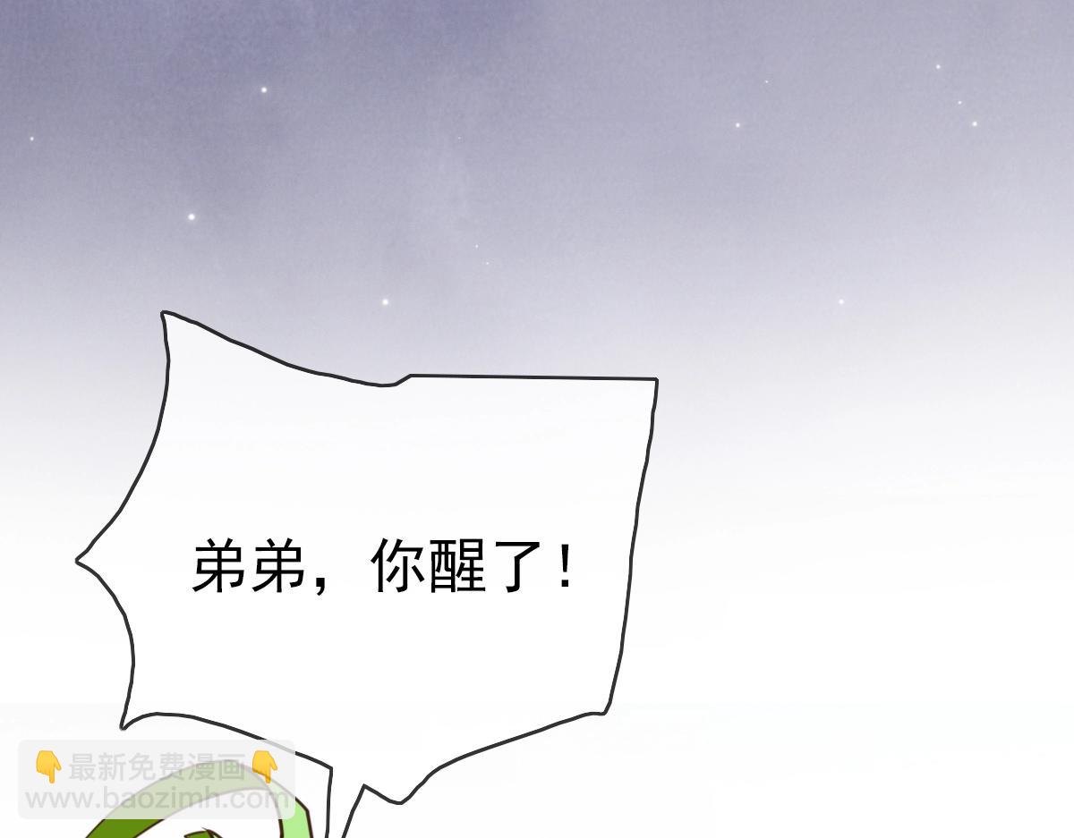 🍻疯狂升级系统 第14话 悔不当初 第11页