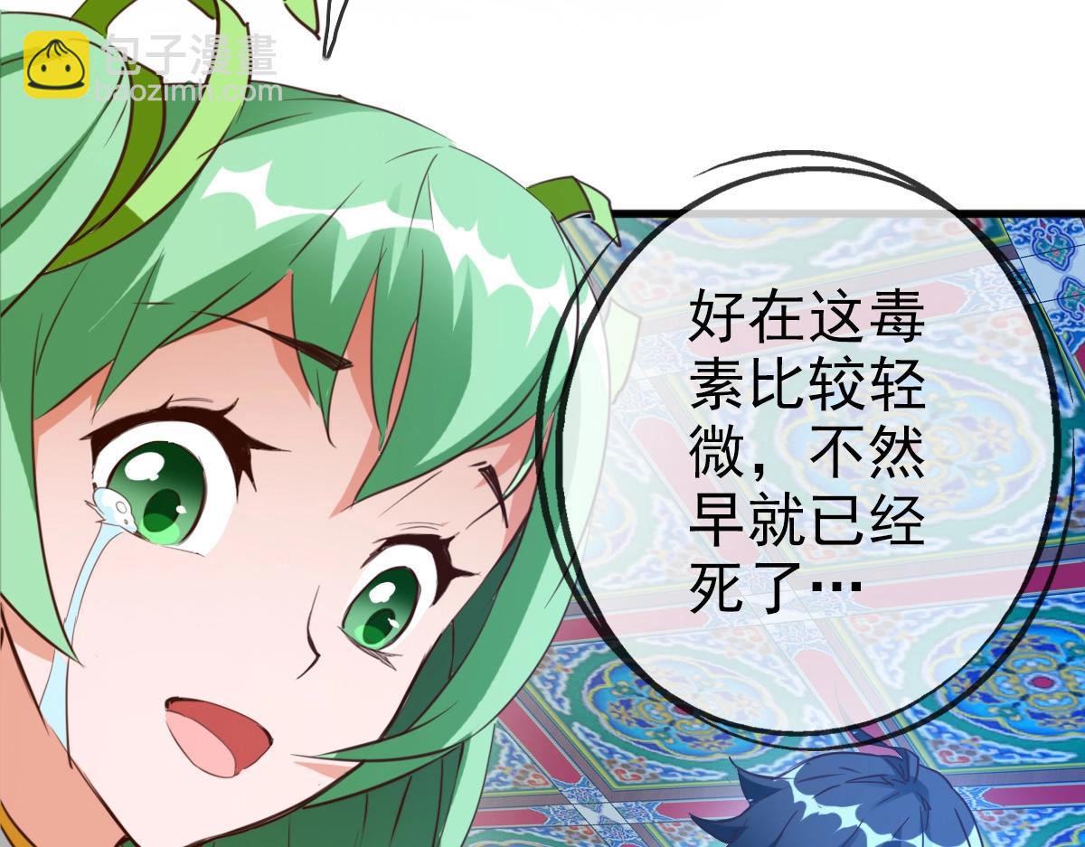 🍻疯狂升级系统 第14话 悔不当初 第12页