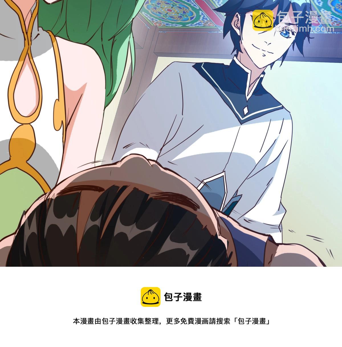 🍻疯狂升级系统 第14话 悔不当初 第13页