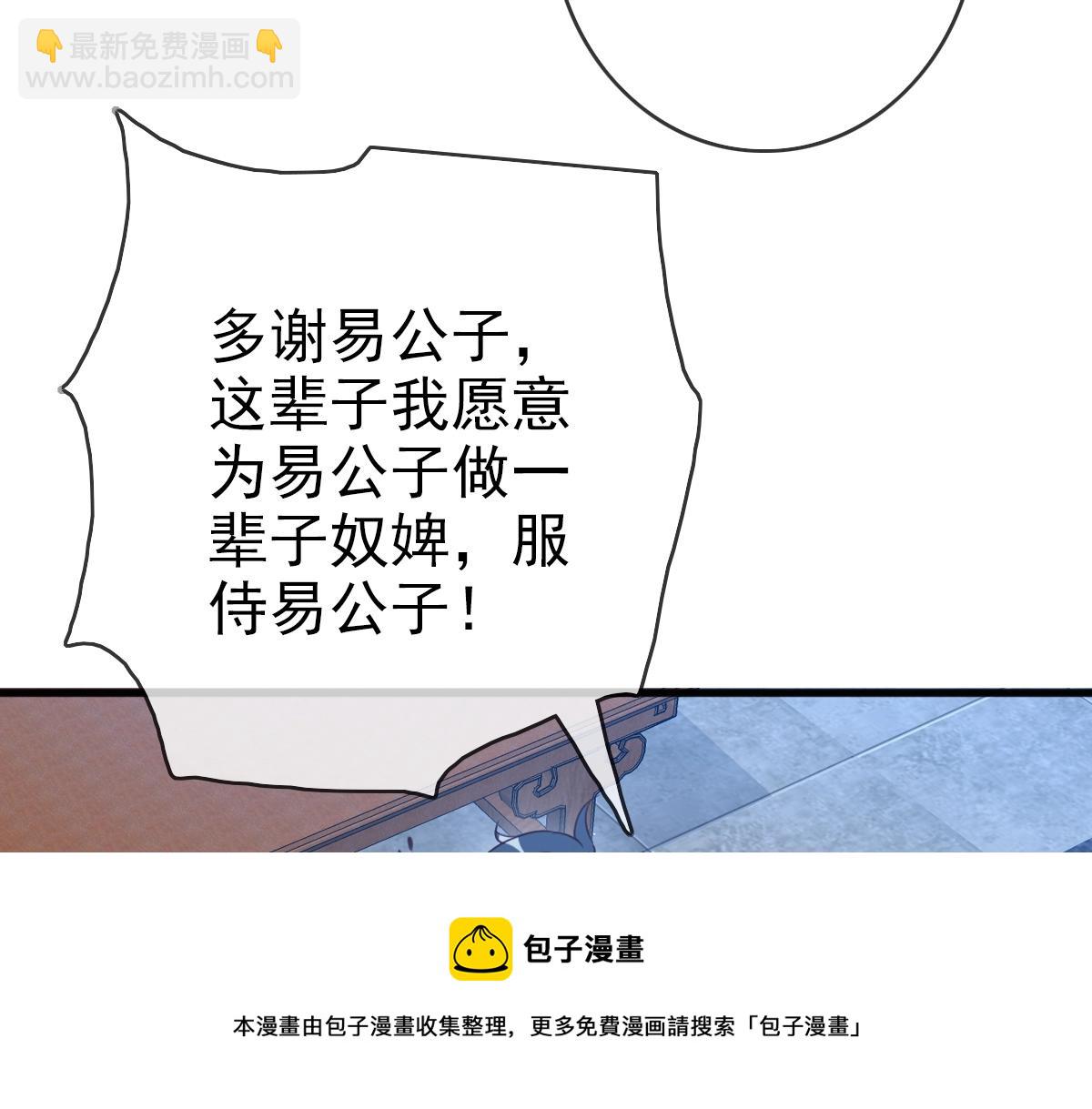 🍻疯狂升级系统 第14话 悔不当初 第17页