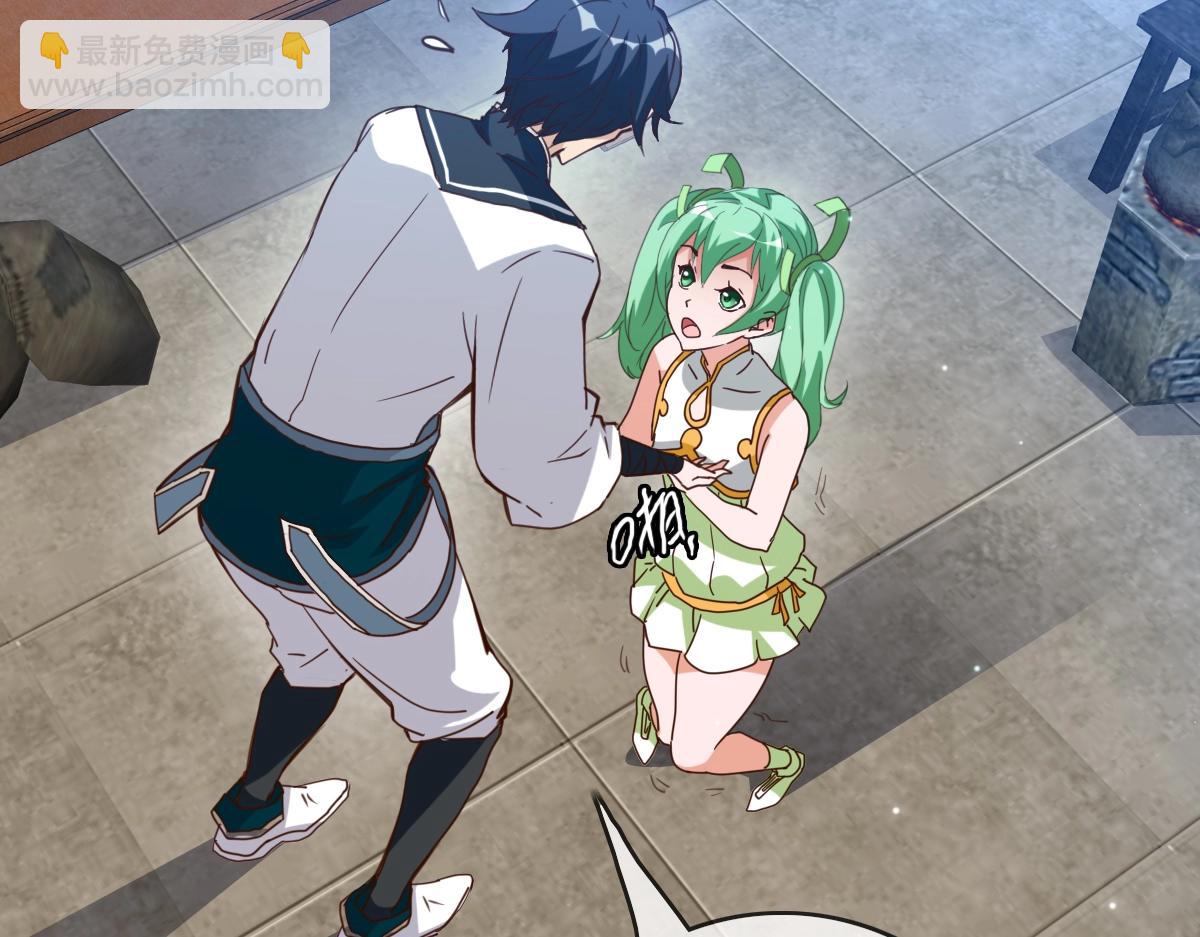 🍻疯狂升级系统 第14话 悔不当初 第18页