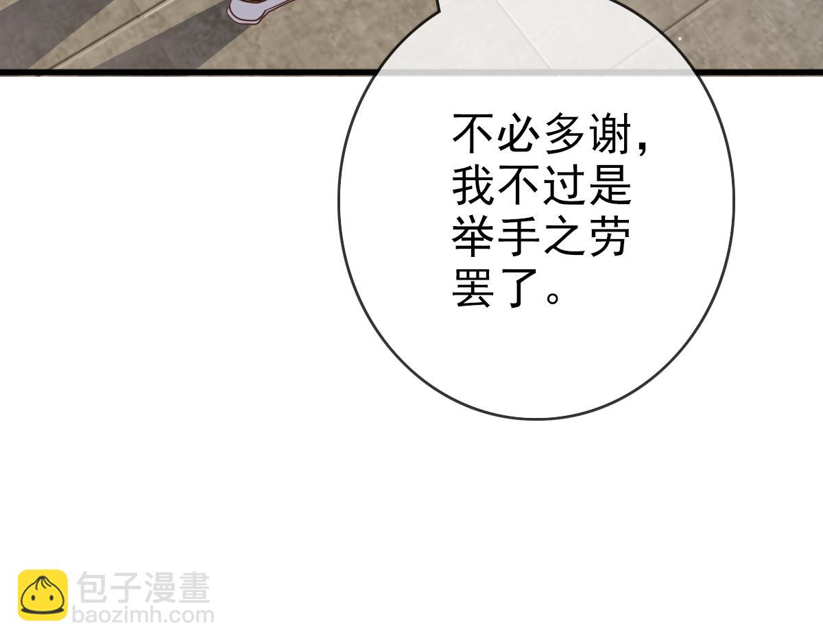 🍻疯狂升级系统 第14话 悔不当初 第19页