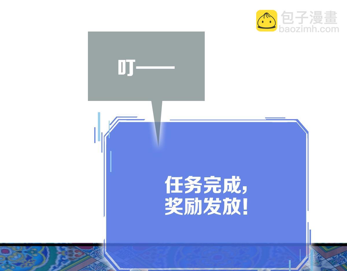 🍻疯狂升级系统 第14话 悔不当初 第20页