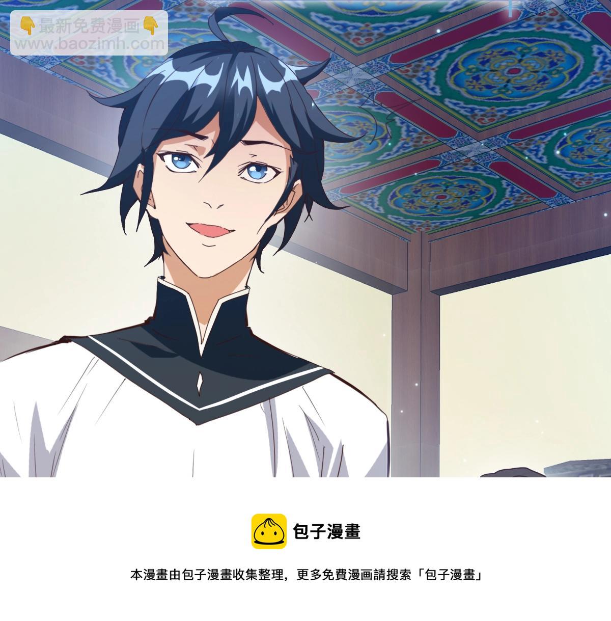 🍻疯狂升级系统 第14话 悔不当初 第21页