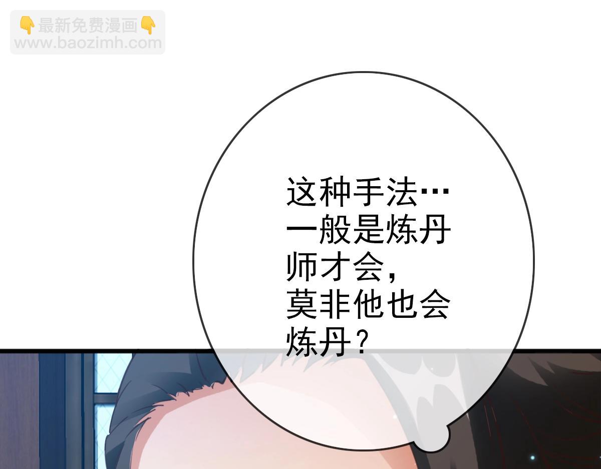 🍻疯狂升级系统 第14话 悔不当初 第23页