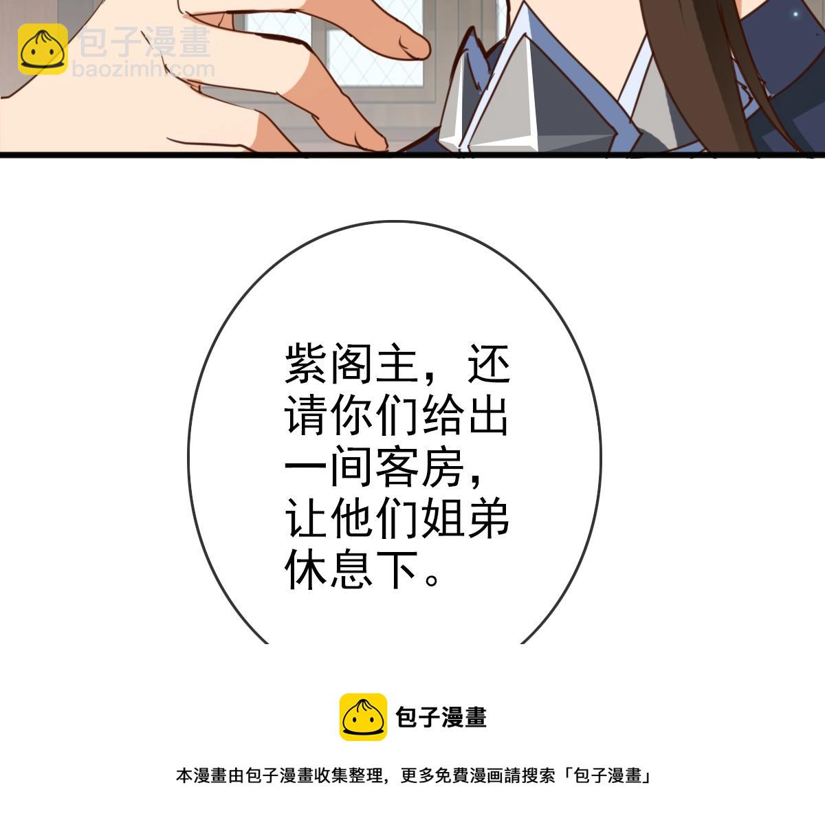 🍻疯狂升级系统 第14话 悔不当初 第25页