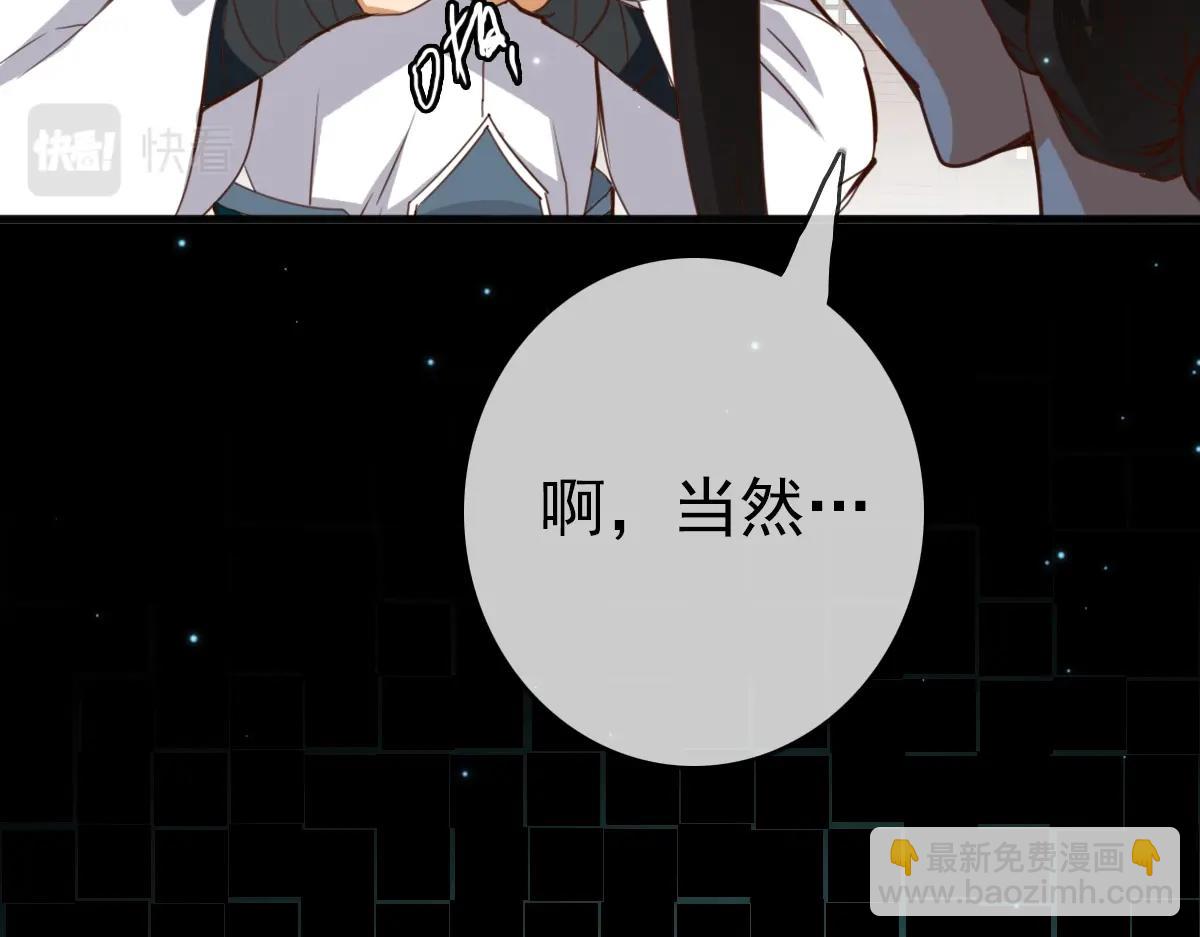 🍻疯狂升级系统 第14话 悔不当初 第27页
