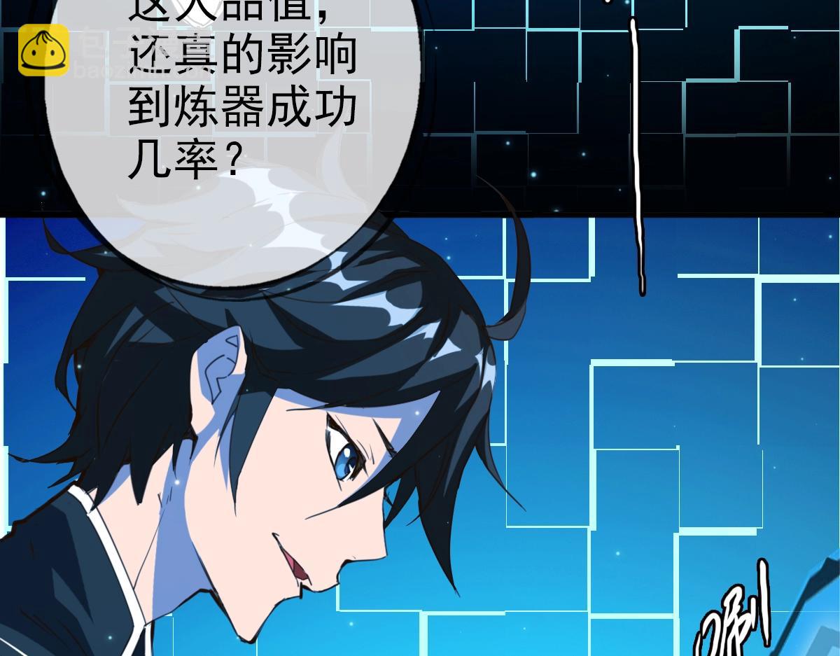 🍻疯狂升级系统 第14话 悔不当初 第32页