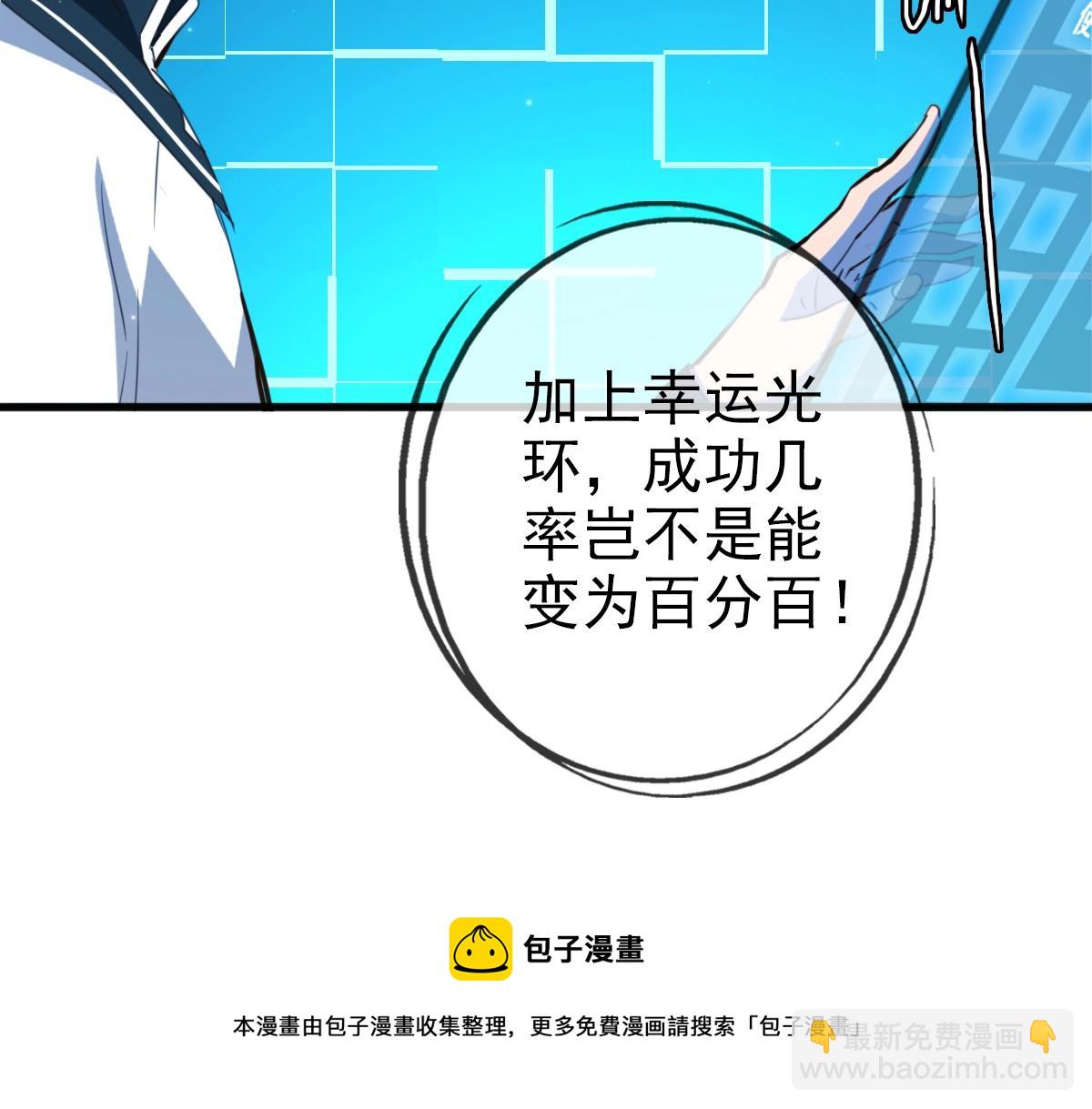 🍻疯狂升级系统 第14话 悔不当初 第33页