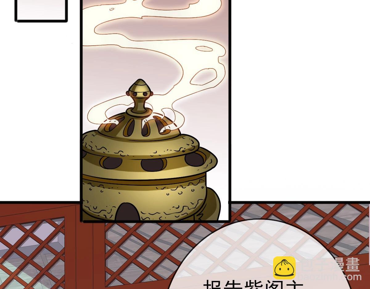 🍻疯狂升级系统 第14话 悔不当初 第36页