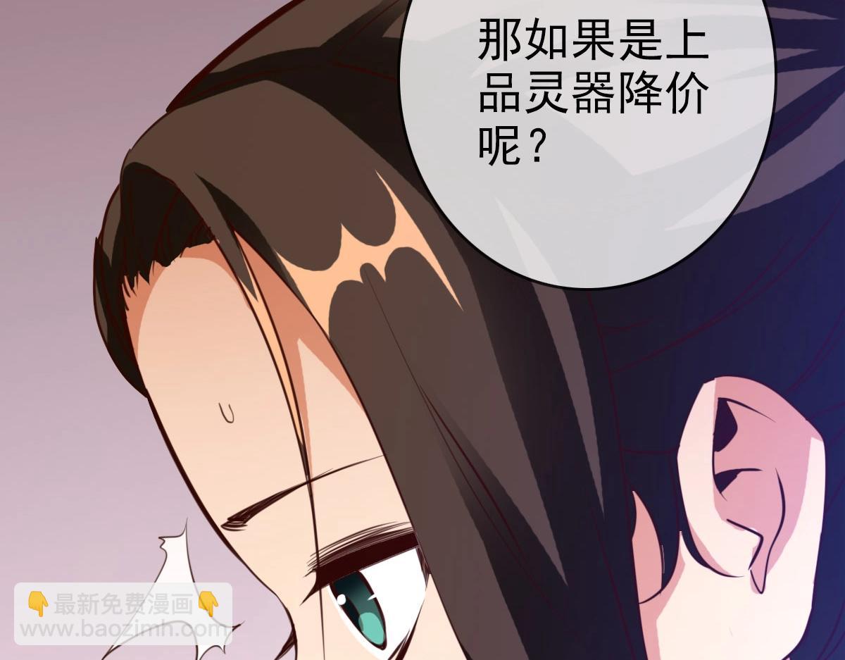 🍻疯狂升级系统 第14话 悔不当初 第40页