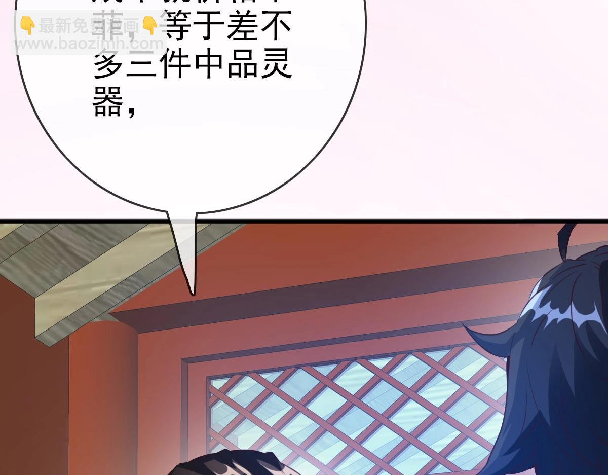 🍻疯狂升级系统 第14话 悔不当初 第42页