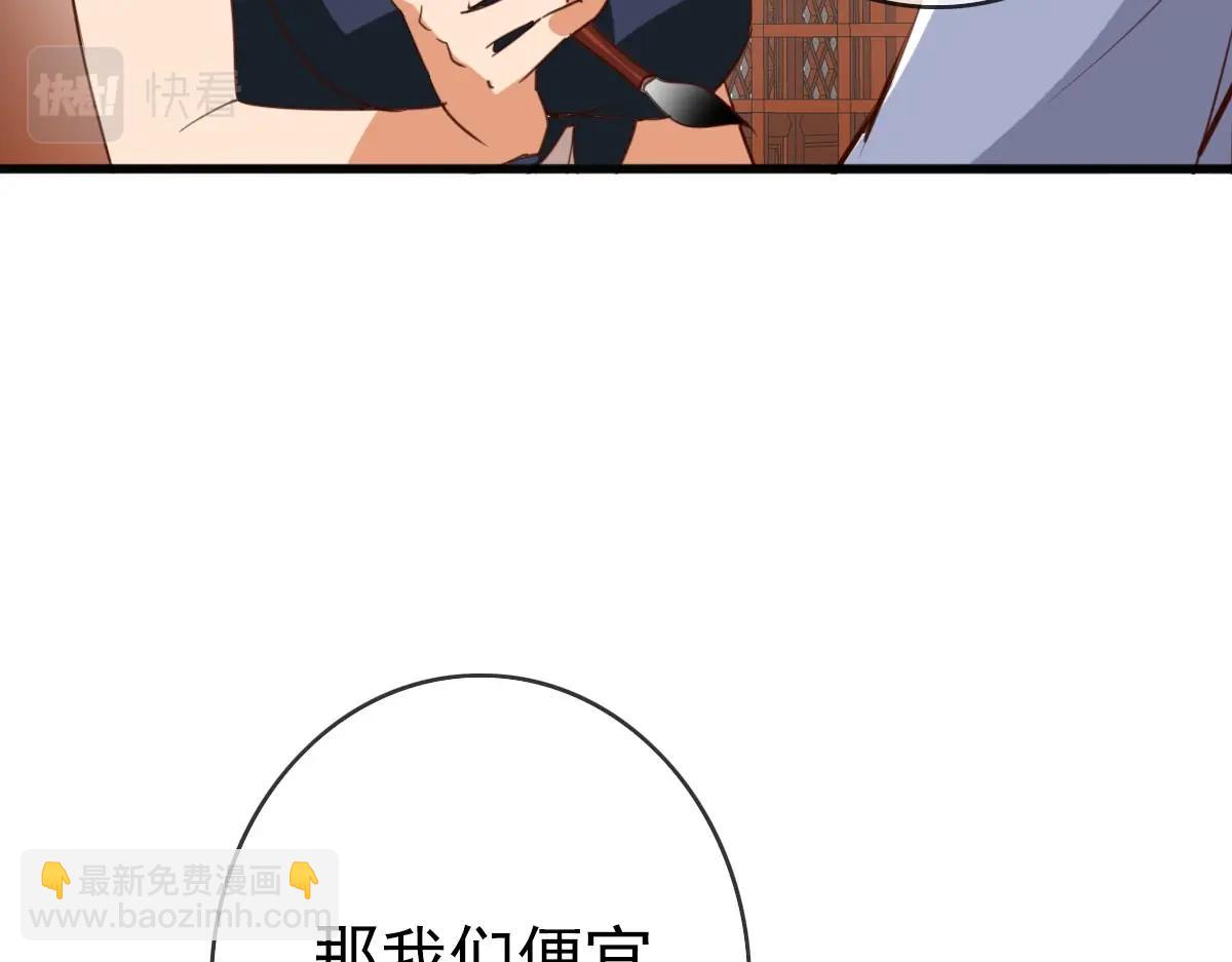 🍻疯狂升级系统 第14话 悔不当初 第44页