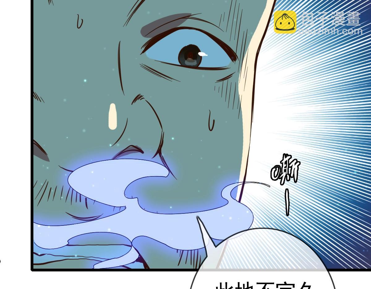 🍻疯狂升级系统 第16话 比试炼器 第10页