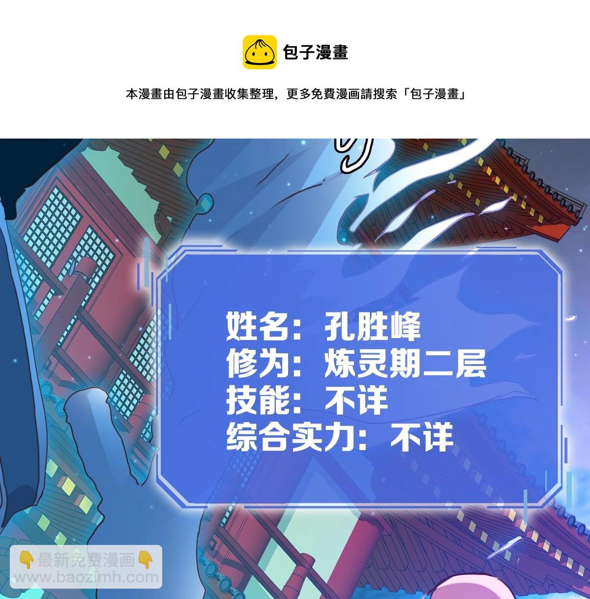 🍻疯狂升级系统 第16话 比试炼器 第13页