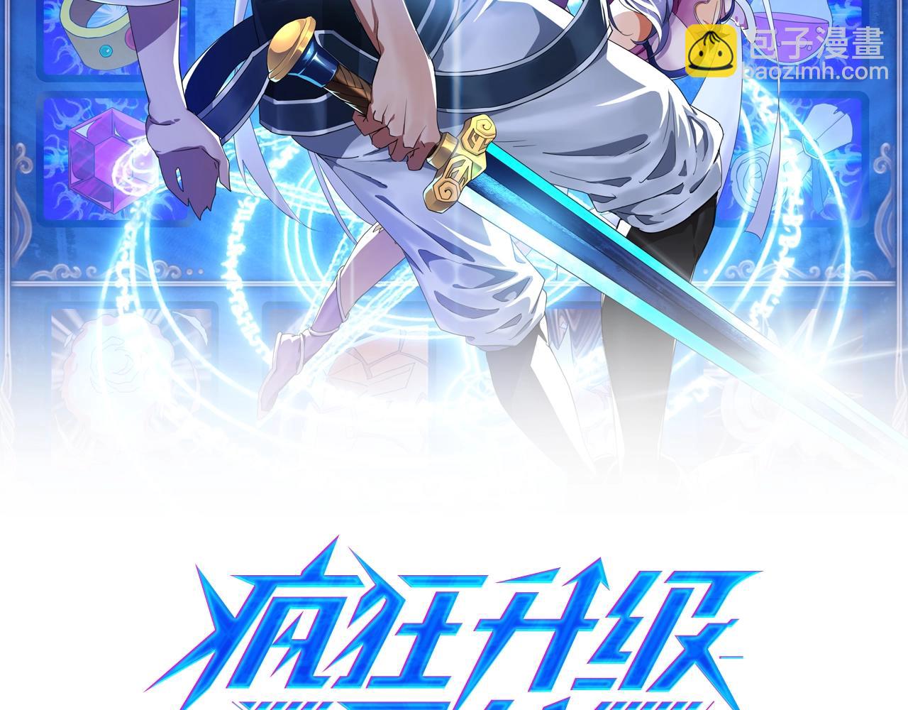 🍻疯狂升级系统 第16话 比试炼器 第2页