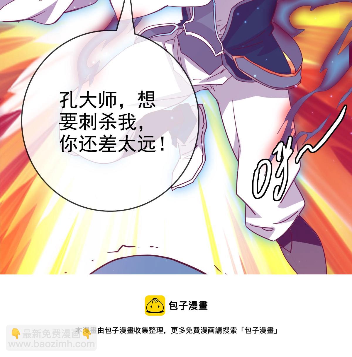 🍻疯狂升级系统 第16话 比试炼器 第21页