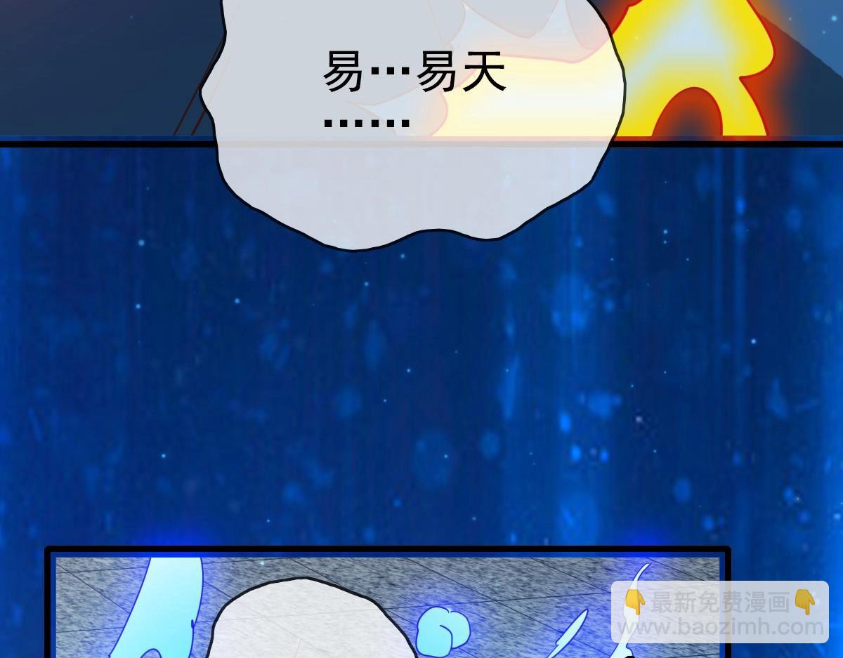 🍻疯狂升级系统 第16话 比试炼器 第23页
