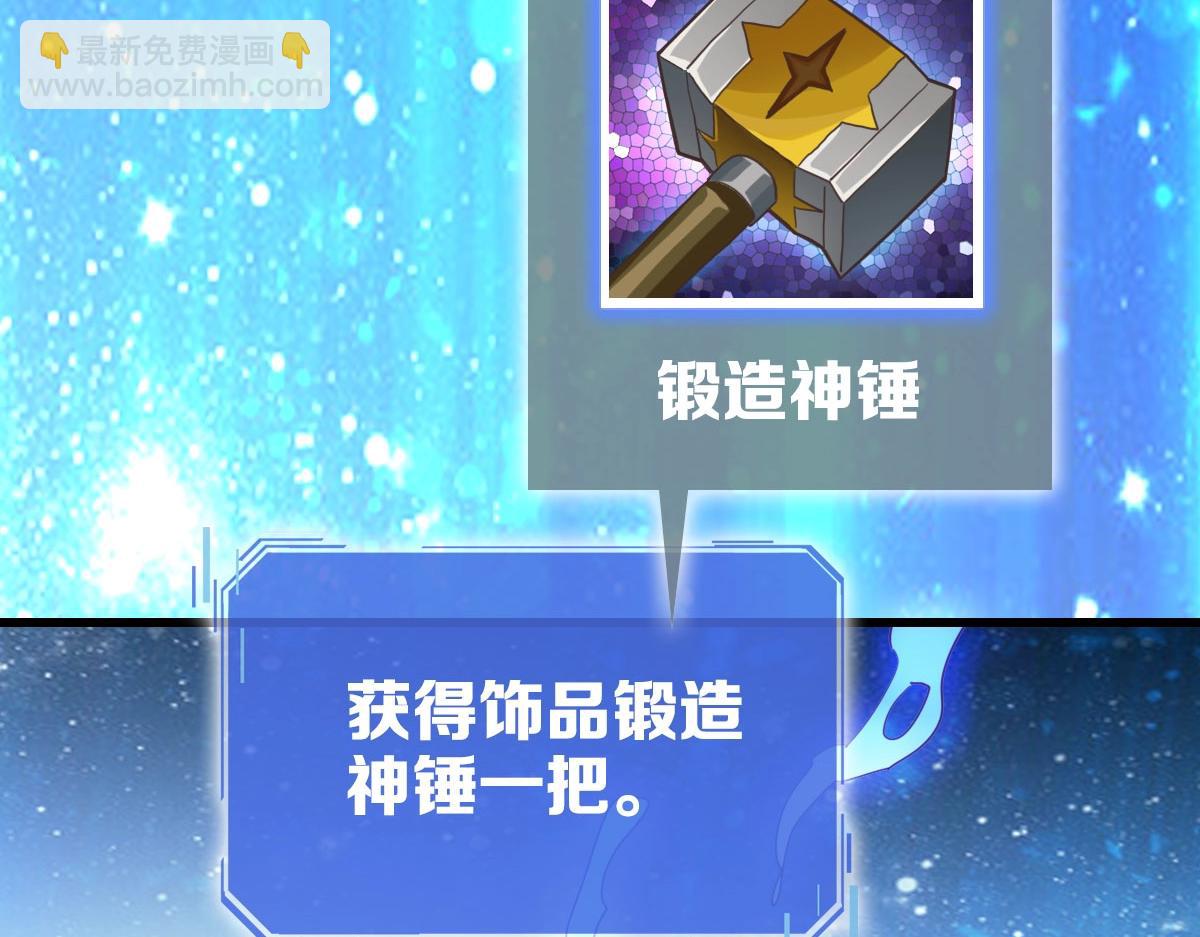 🍻疯狂升级系统 第16话 比试炼器 第26页